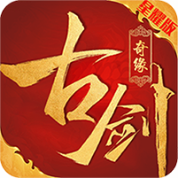 古剑奇缘手游下载-古剑奇缘游戏v1.0.0 安卓版
