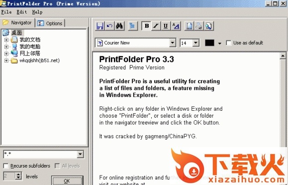 printfolder pro 绿色版 截图1