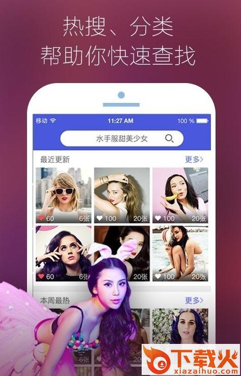 mm131图片社区手机版截图2