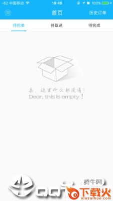 柬单点骑手截图2