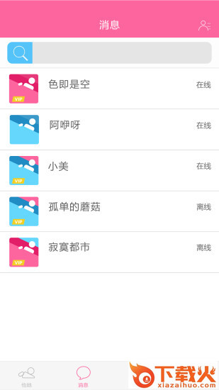 被窝app官方下载截图1
