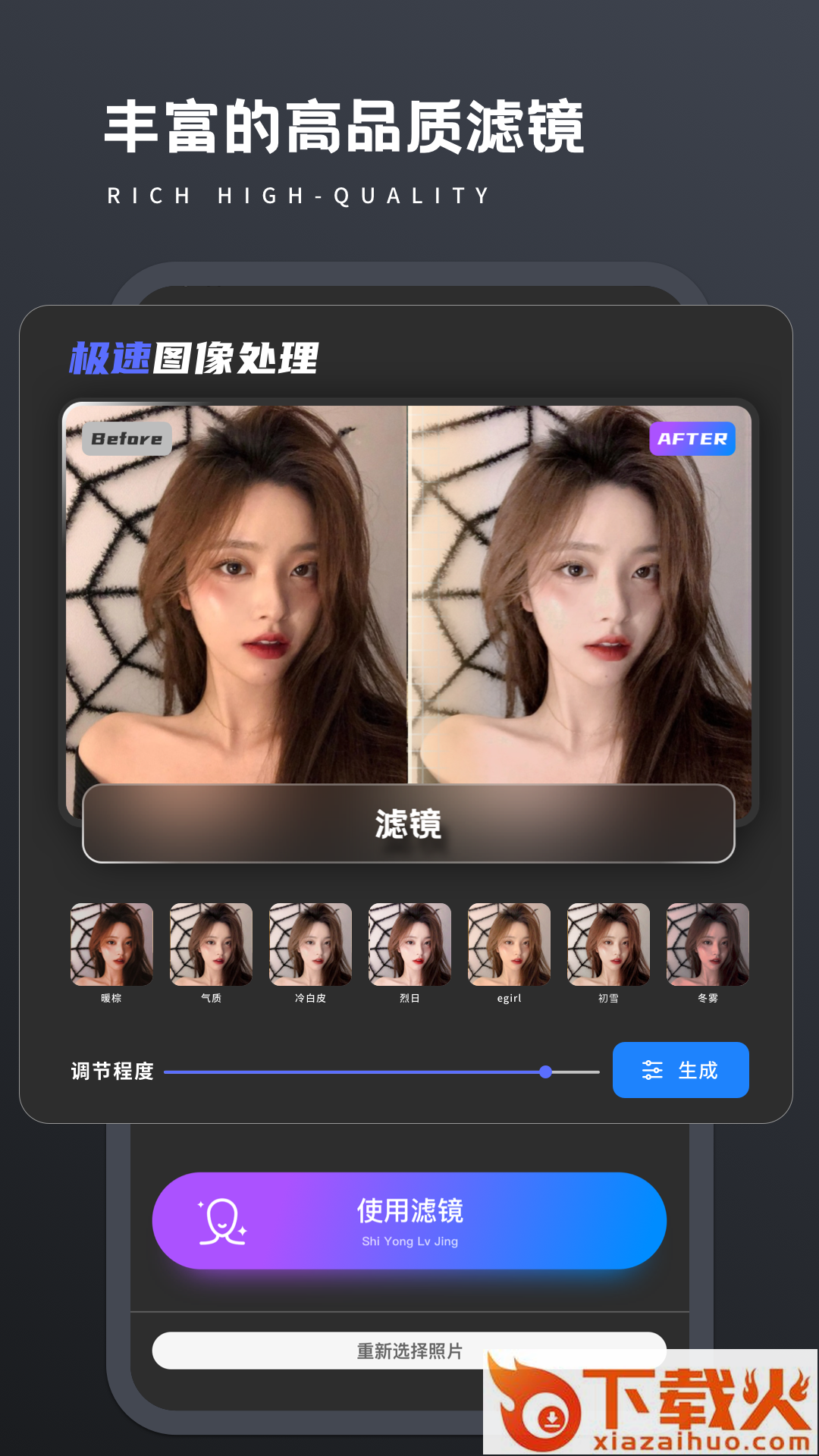老照片修复处理器app截图2