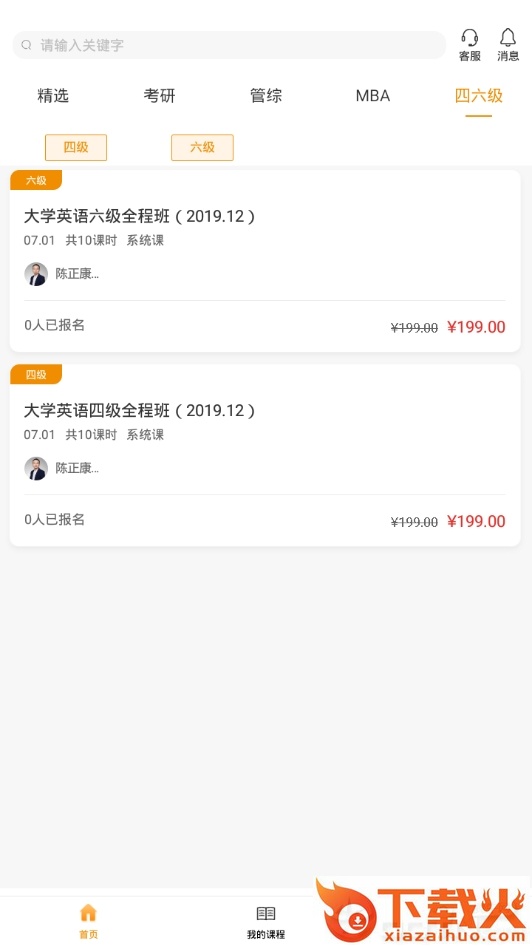 乐学喵截图1
