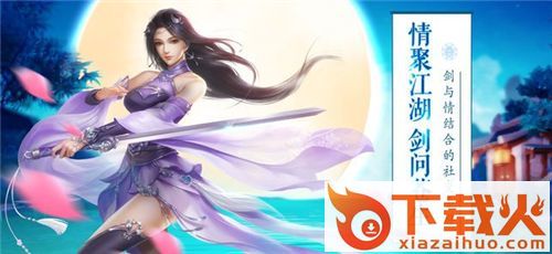 热血侠侣截图2