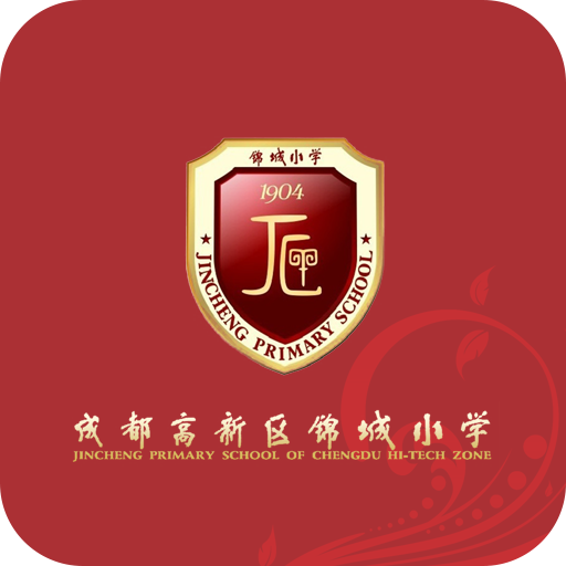 成都市锦城小学app下载-锦城小学v1.6.7 官方版