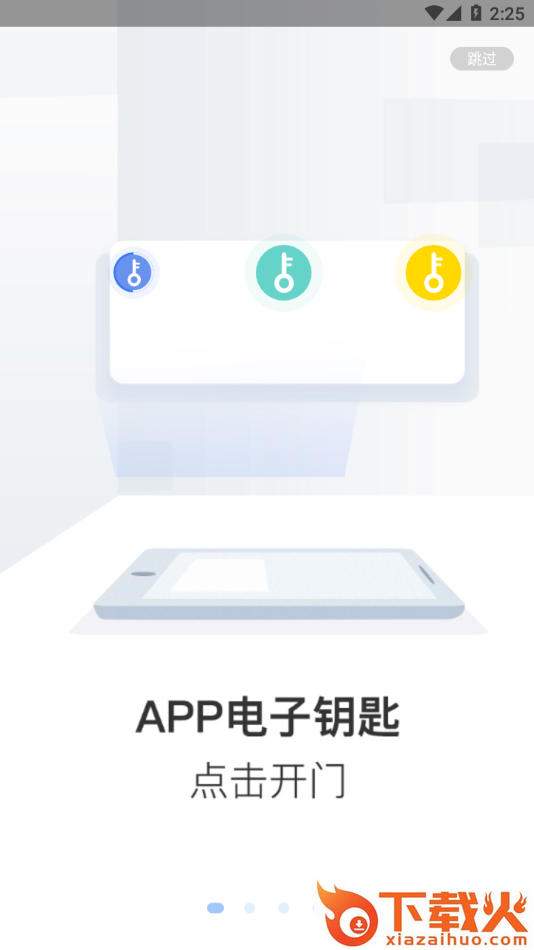 小智社区app下载截图1