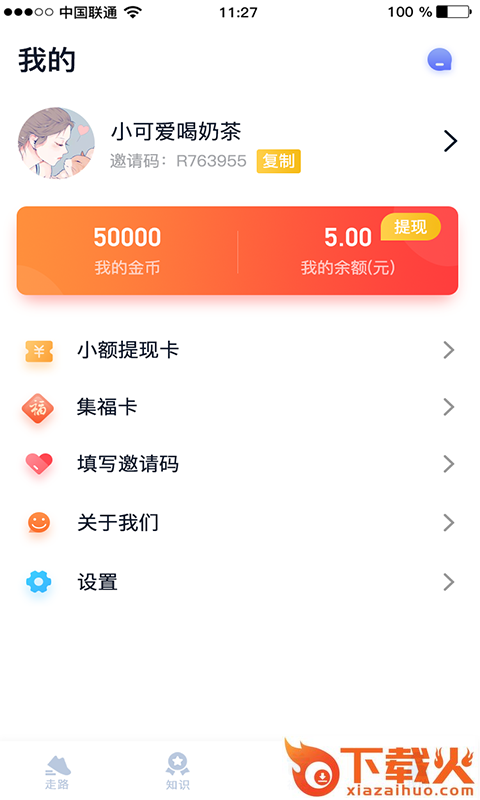步步得金金币赚钱软件截图2