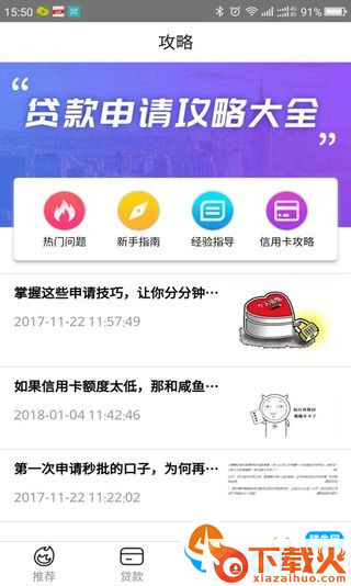 万能袋截图1
