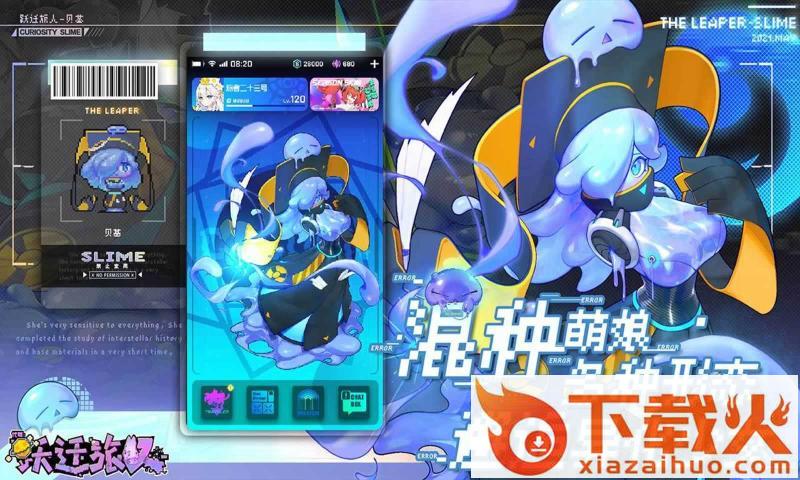 跃迁旅人测试服 v1.1.5 官方正版截图1