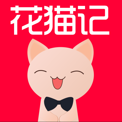 花猫记下载安装-花猫记appv1.0.0 安卓版
