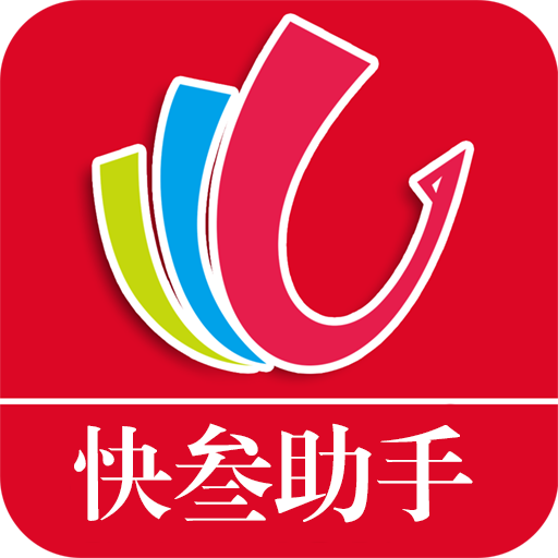 快叁助手app下载-快叁助手v1.0.2 安卓版