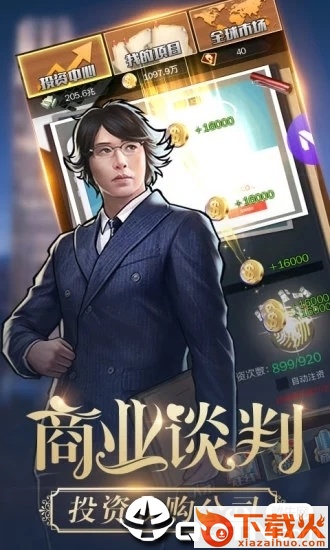 金牌富豪九游版截图2