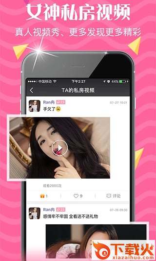 聊吧截图2