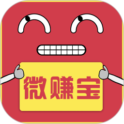 微赚宝 v1.0 安卓版
