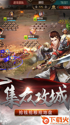 风云诸侯三国强化版截图2