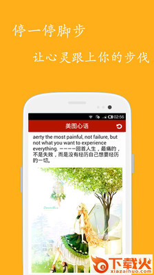 美图心语截图2