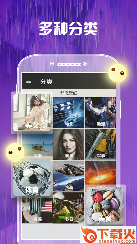 壁纸香香app截图1