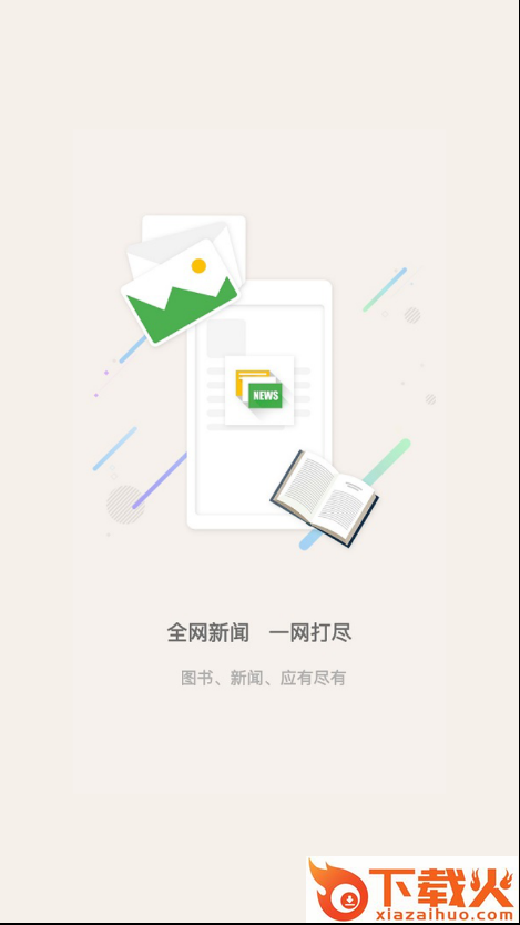 MD新闻客户端截图1