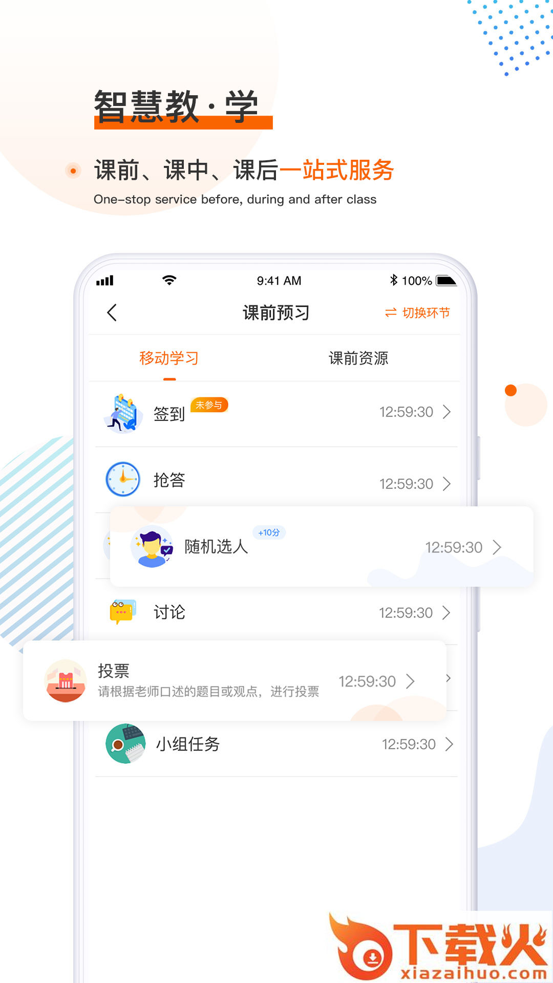 大国匠(职业教育)截图2