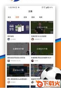 泽云体育直播截图3