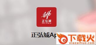 正弘城截图3