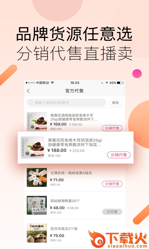 GoGal够格截图1