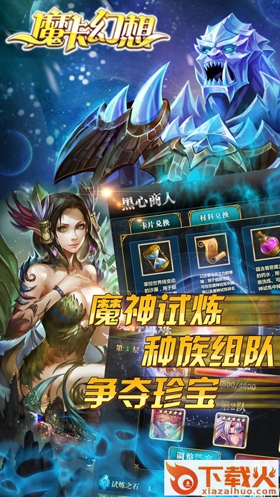 魔卡幻想最新电脑版下载