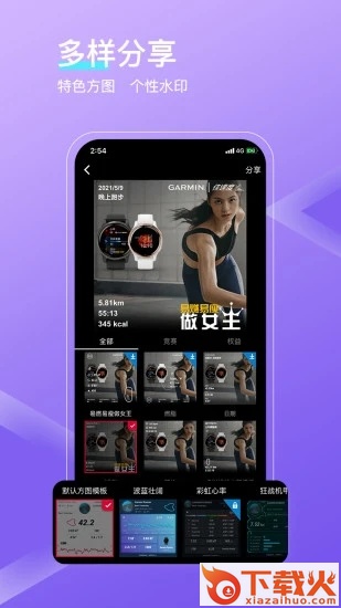 佳速度截图2