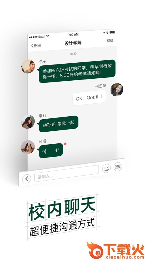 掌上蔚园app截图2