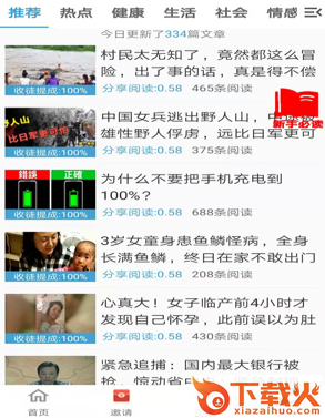 财牛速赚app截图3
