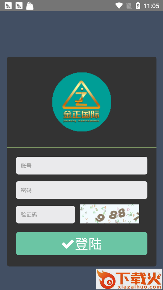 金正国际截图2