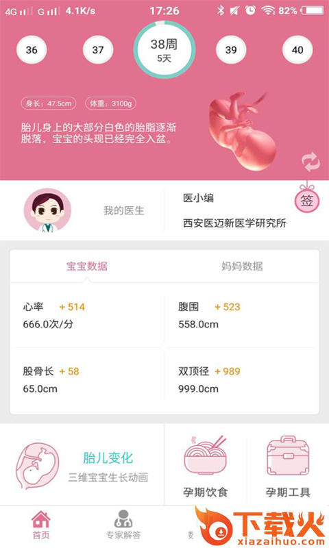 美妙时光 v1.2.6 安卓版截图1