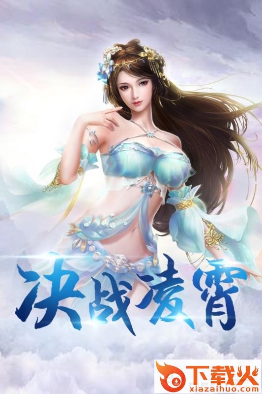 无限修真截图2