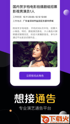 全网艺拍截图2