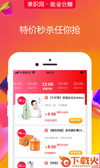 兼职网截图2