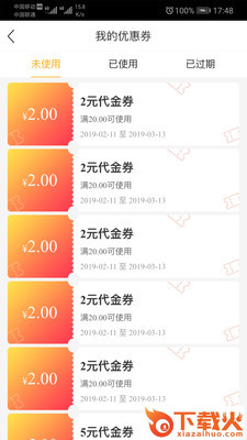 搬果将截图2