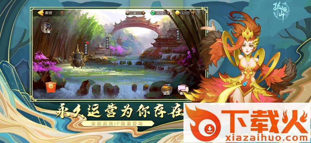 孤龙山截图1