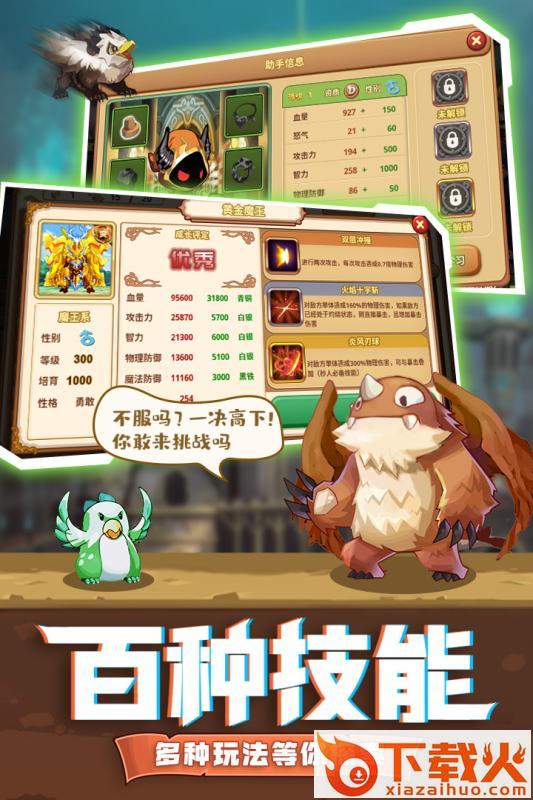 怪物仙境九游版截图1