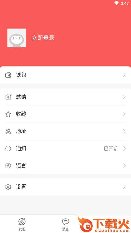 部落农场app截图2