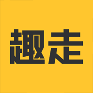 趣走赚app v1.0.5 最新版 趣走赚app v1.0.5 最新版