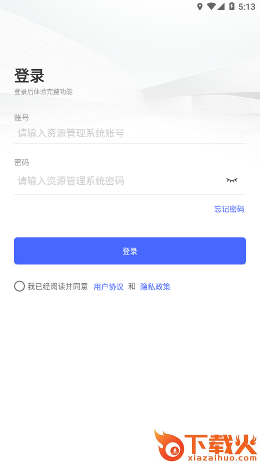 宇信协同办公app截图1