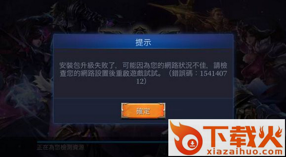 传说对决大陆版下载(Arena of valor体验服)截图3