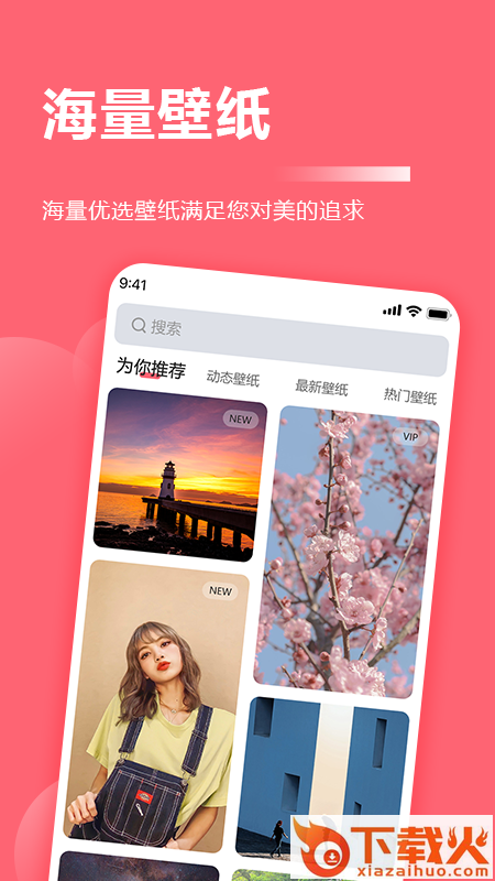 超级壁纸大全app截图1