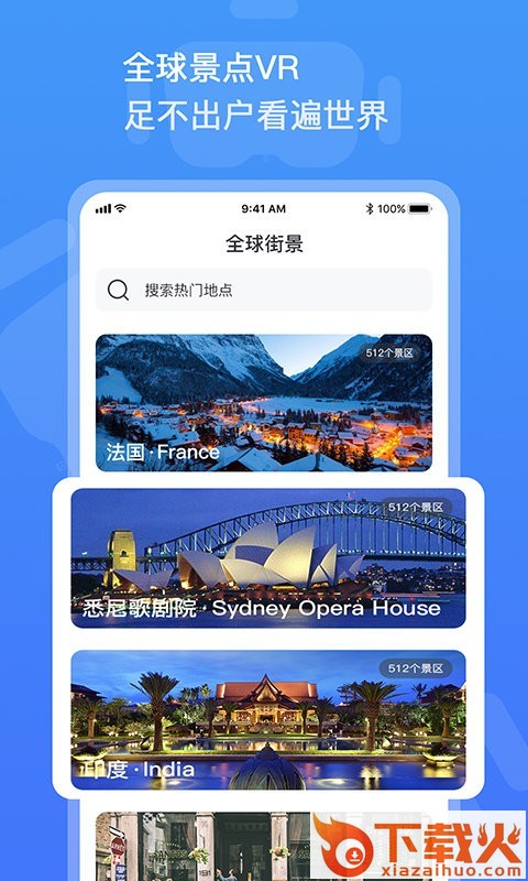 3D全景看世界软件下载截图2