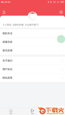 燃点资讯app截图2