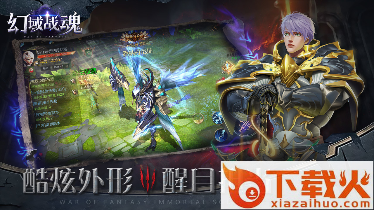 幻域战魂截图1