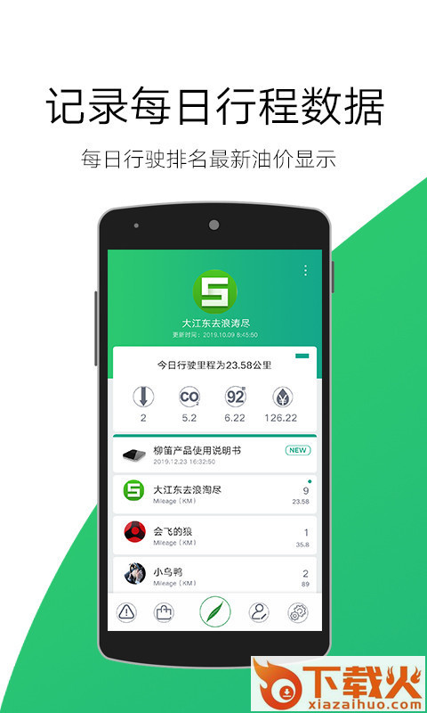 柳笛 v1.0.21 安卓版截图1