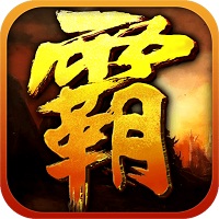 沙巴克霸业手游下载 v1.0 安卓版