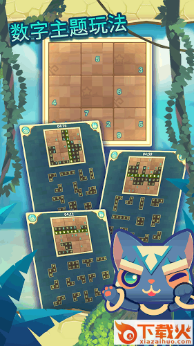 Puzzle Sudoku(创意数独游戏)截图2