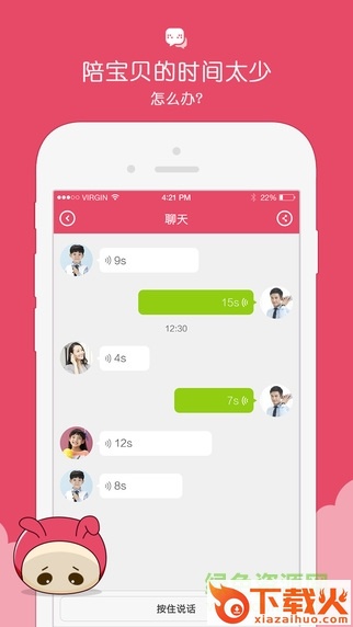 糖猫儿童智能手表ios下载